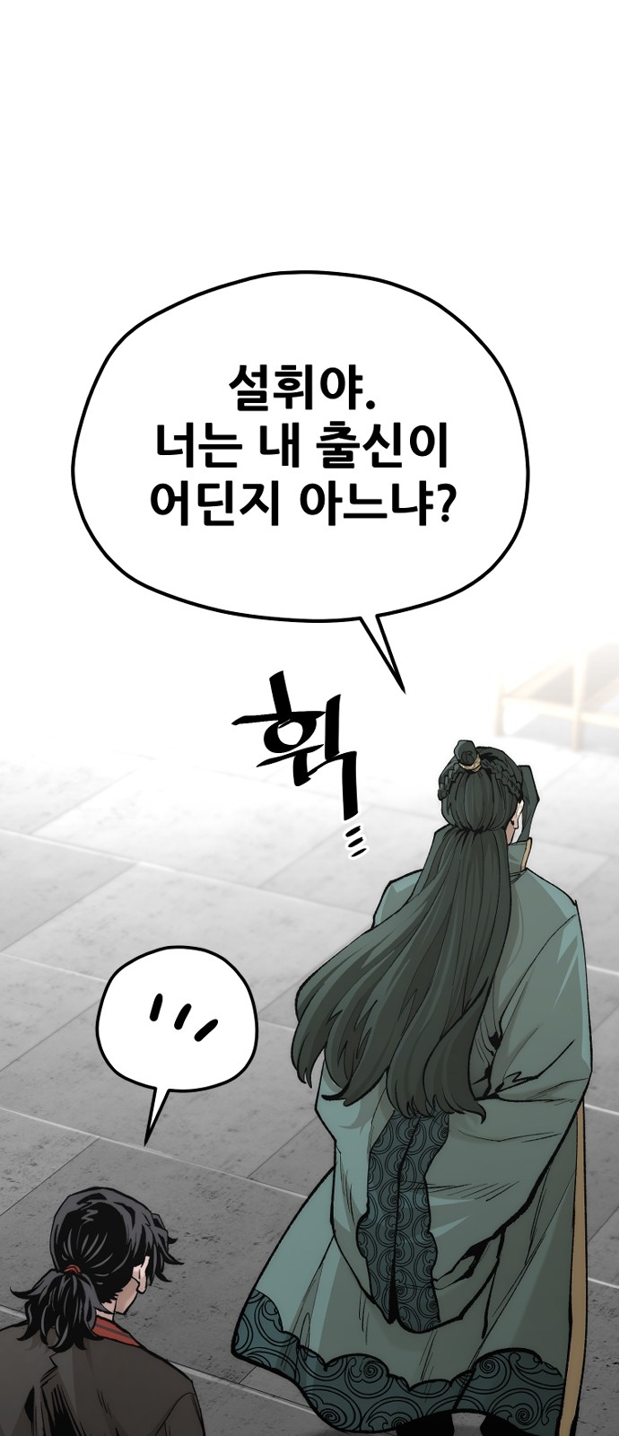99 페이지