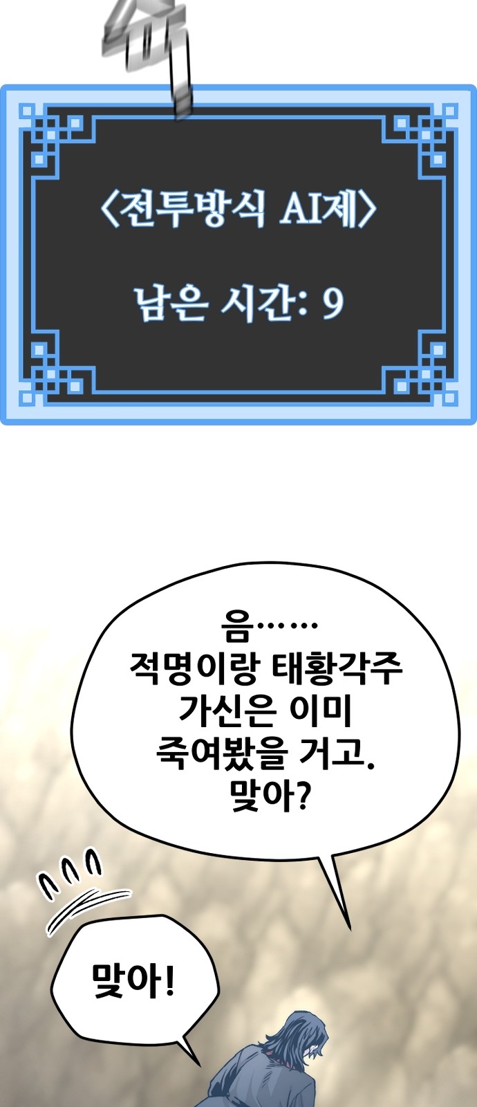 102 페이지