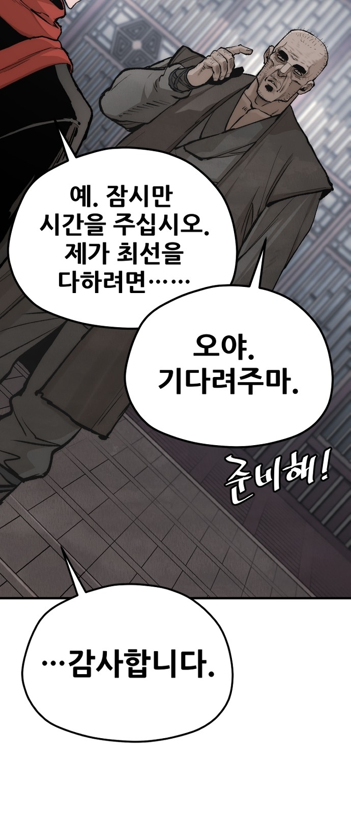 70 페이지