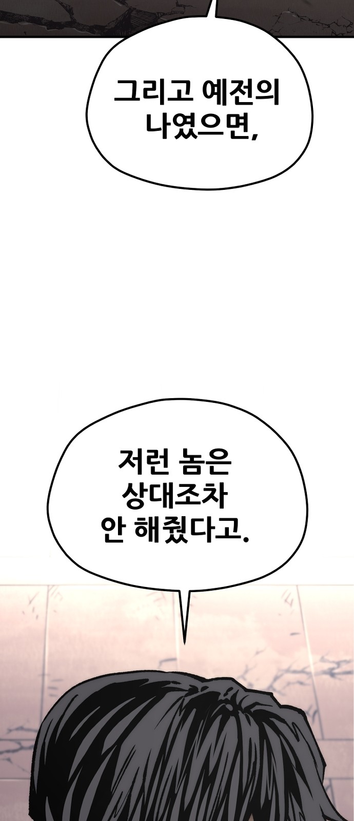 102 페이지