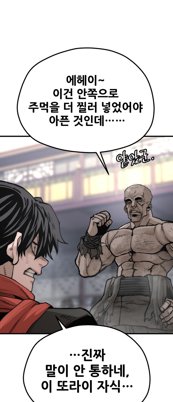 36 페이지
