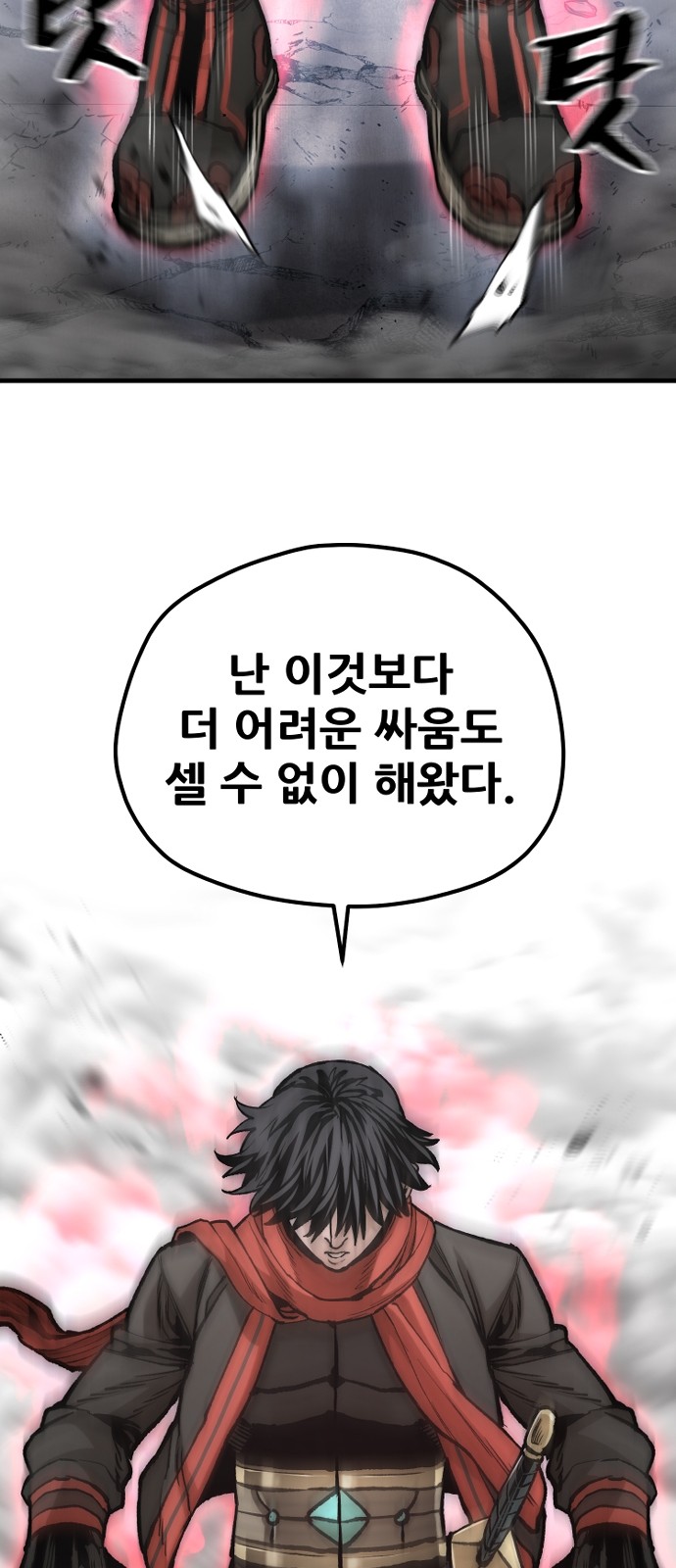 88 페이지