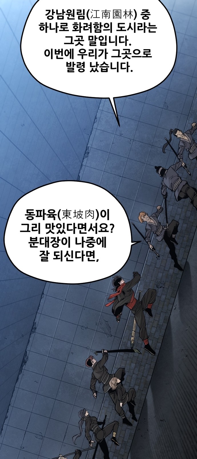 104 페이지