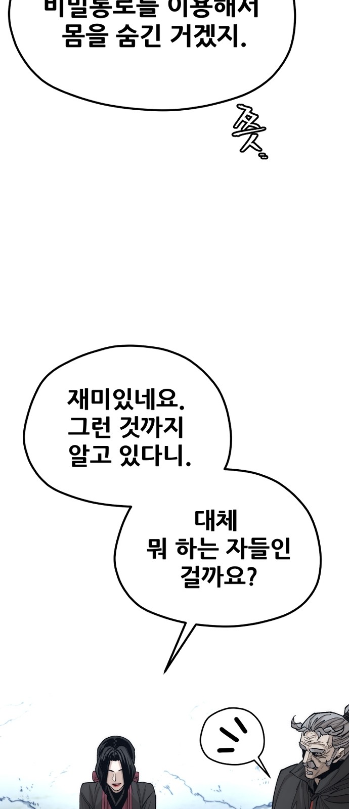 79 페이지