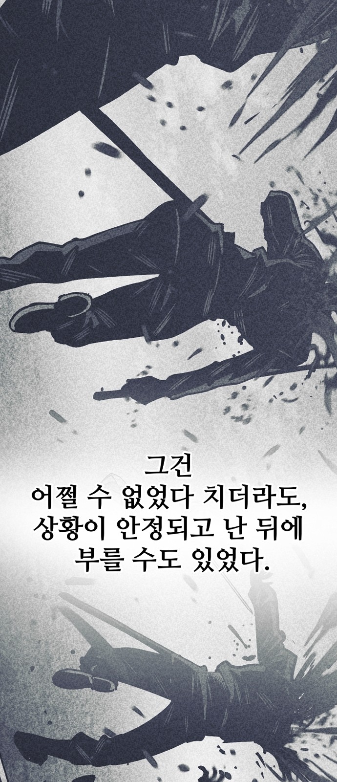 93 페이지