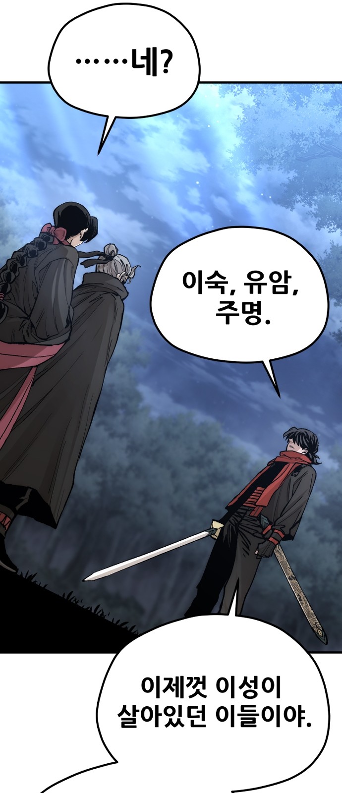 101 페이지
