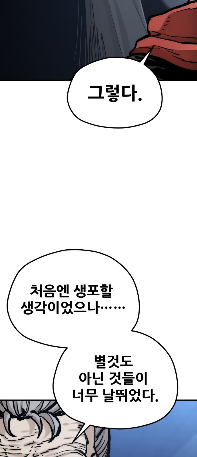88 페이지
