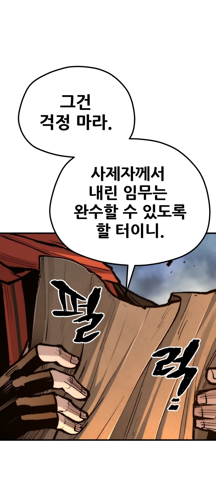 103 페이지