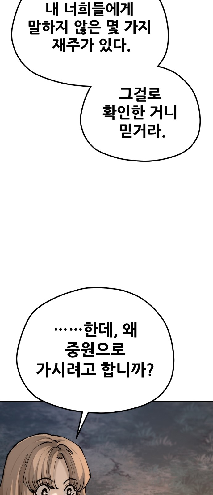 106 페이지