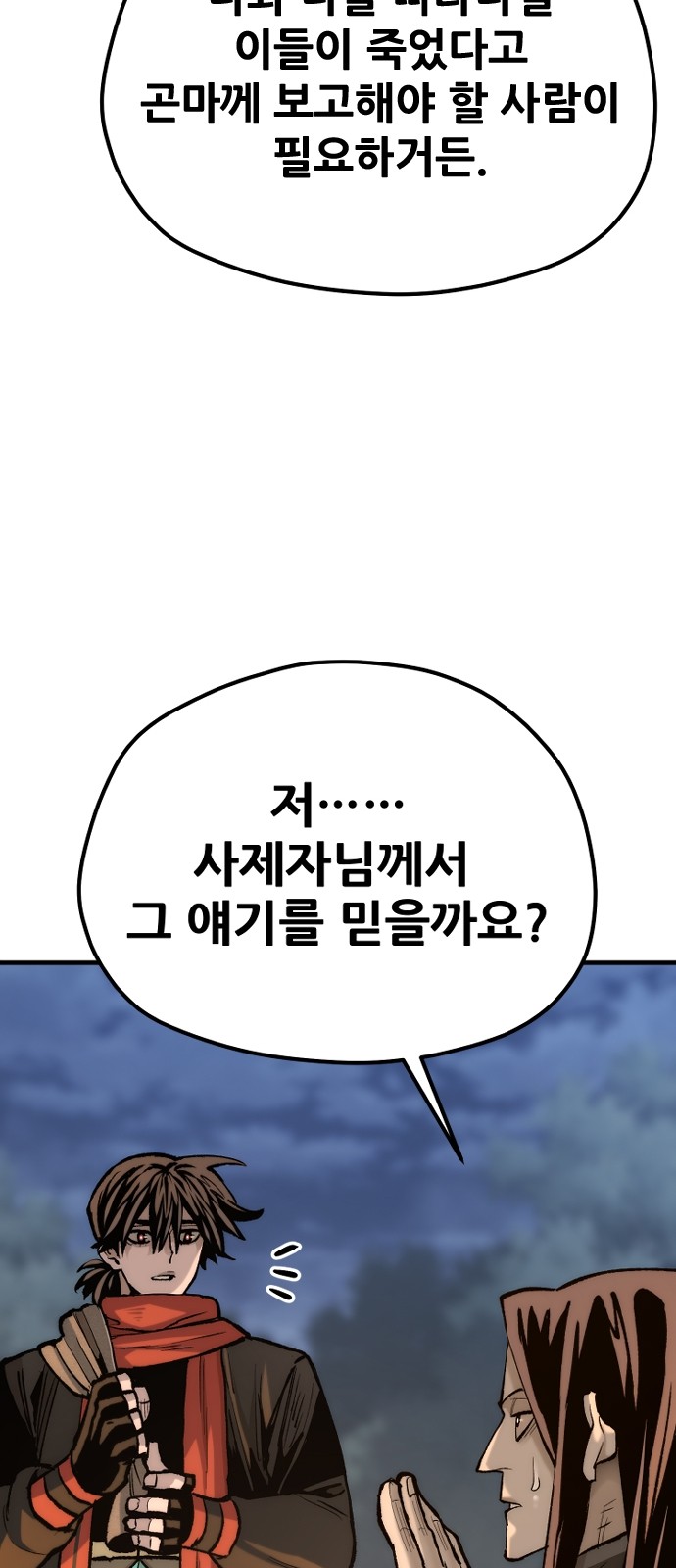 110 페이지