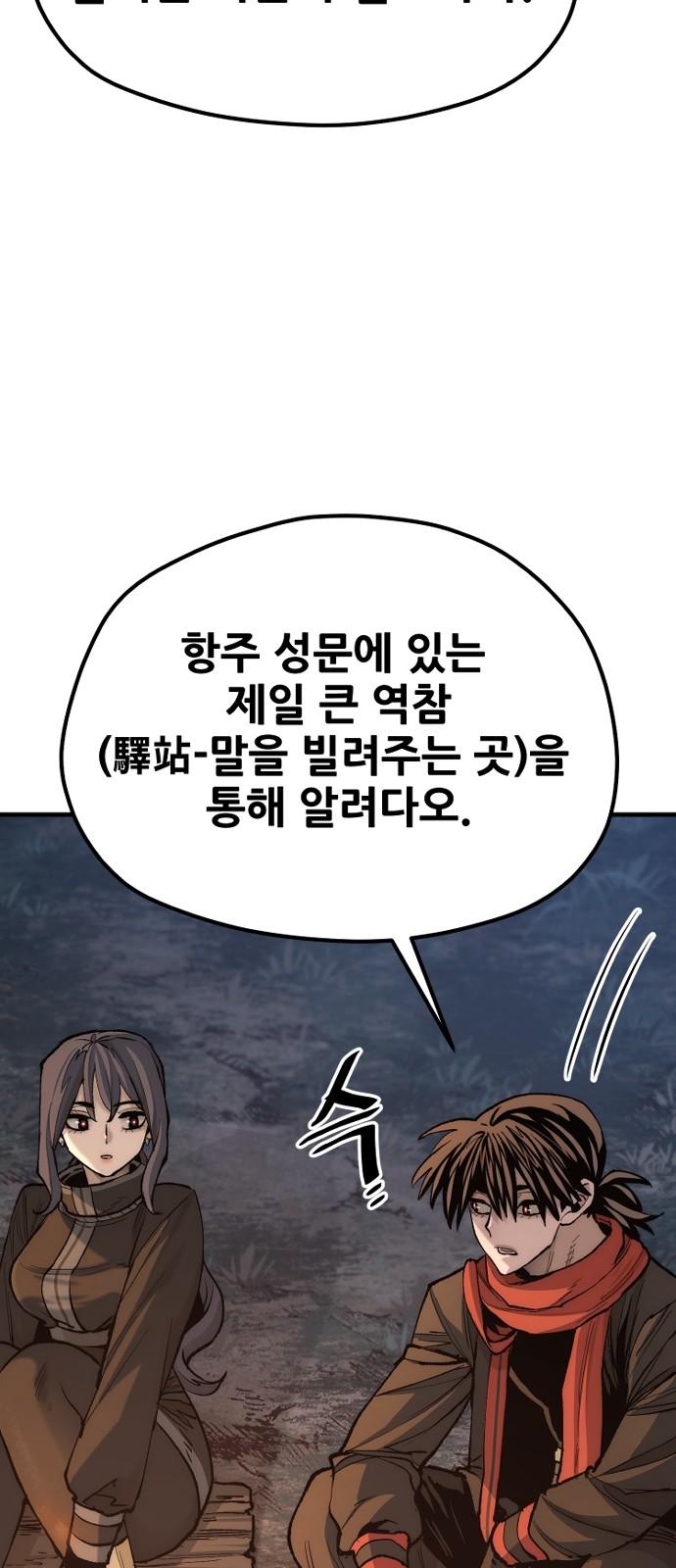 119 페이지