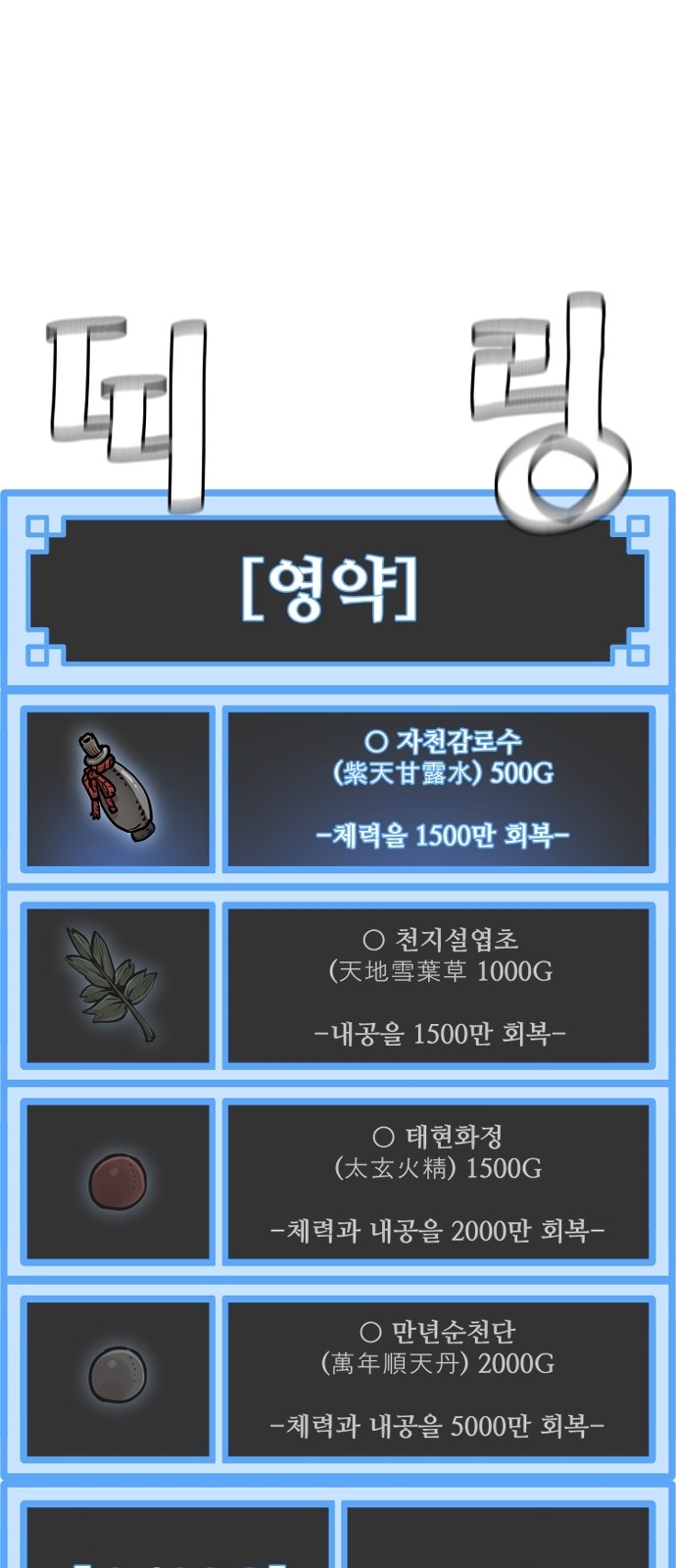 80 페이지
