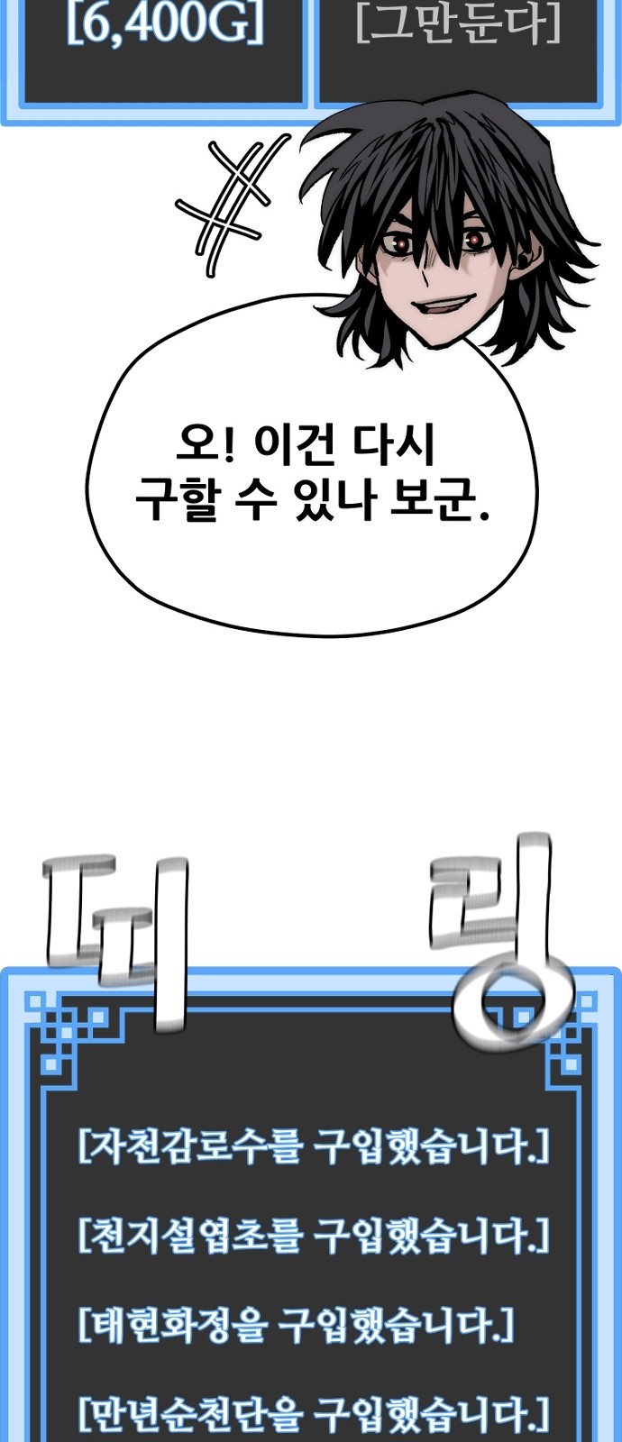 81 페이지