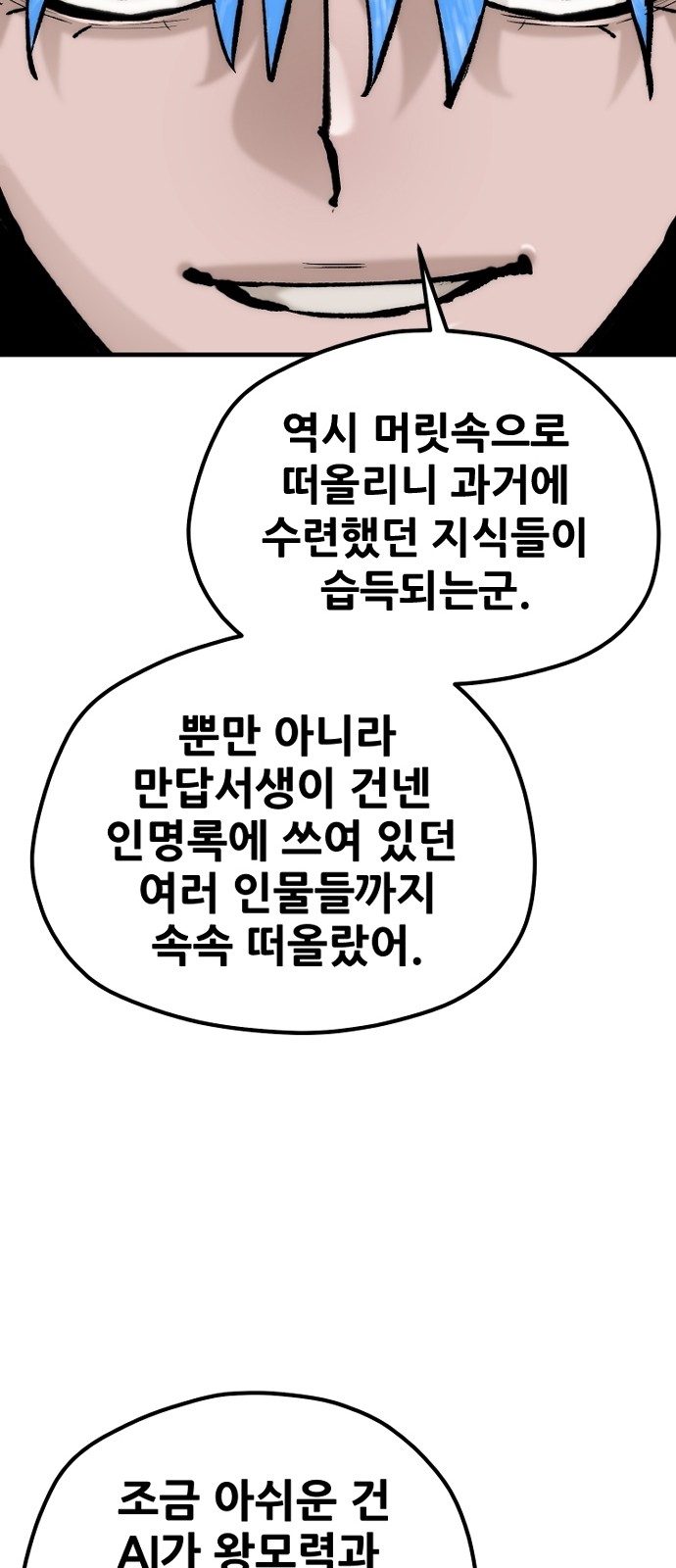 86 페이지