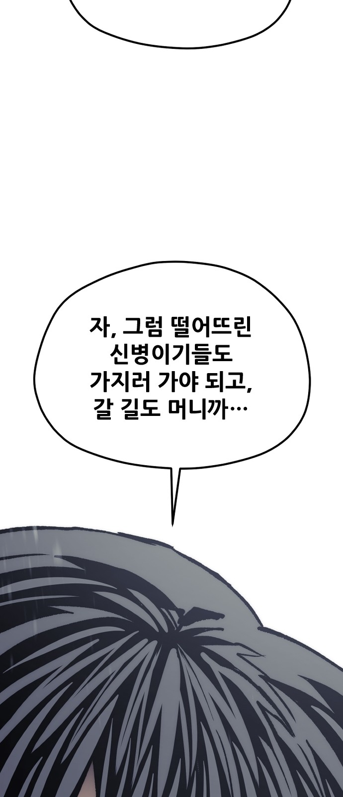88 페이지