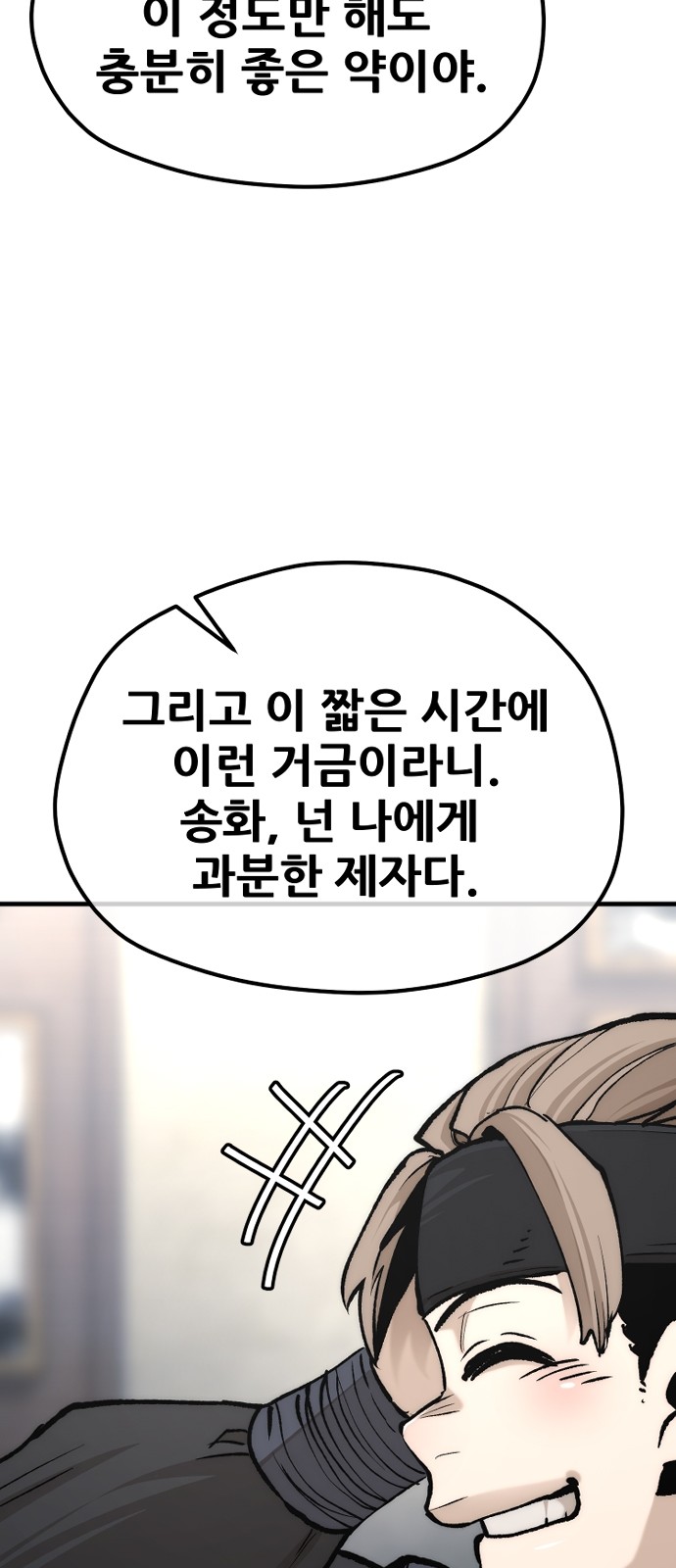 102 페이지