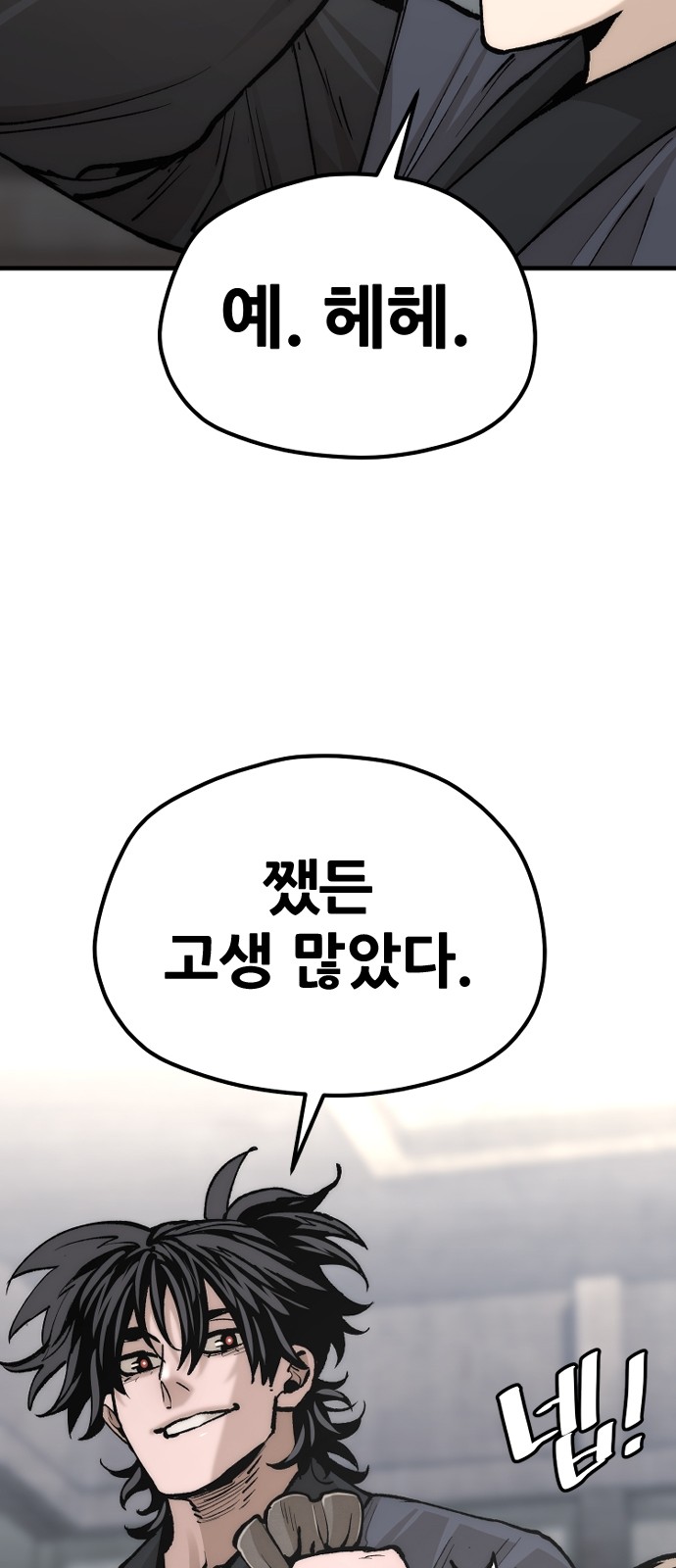 103 페이지