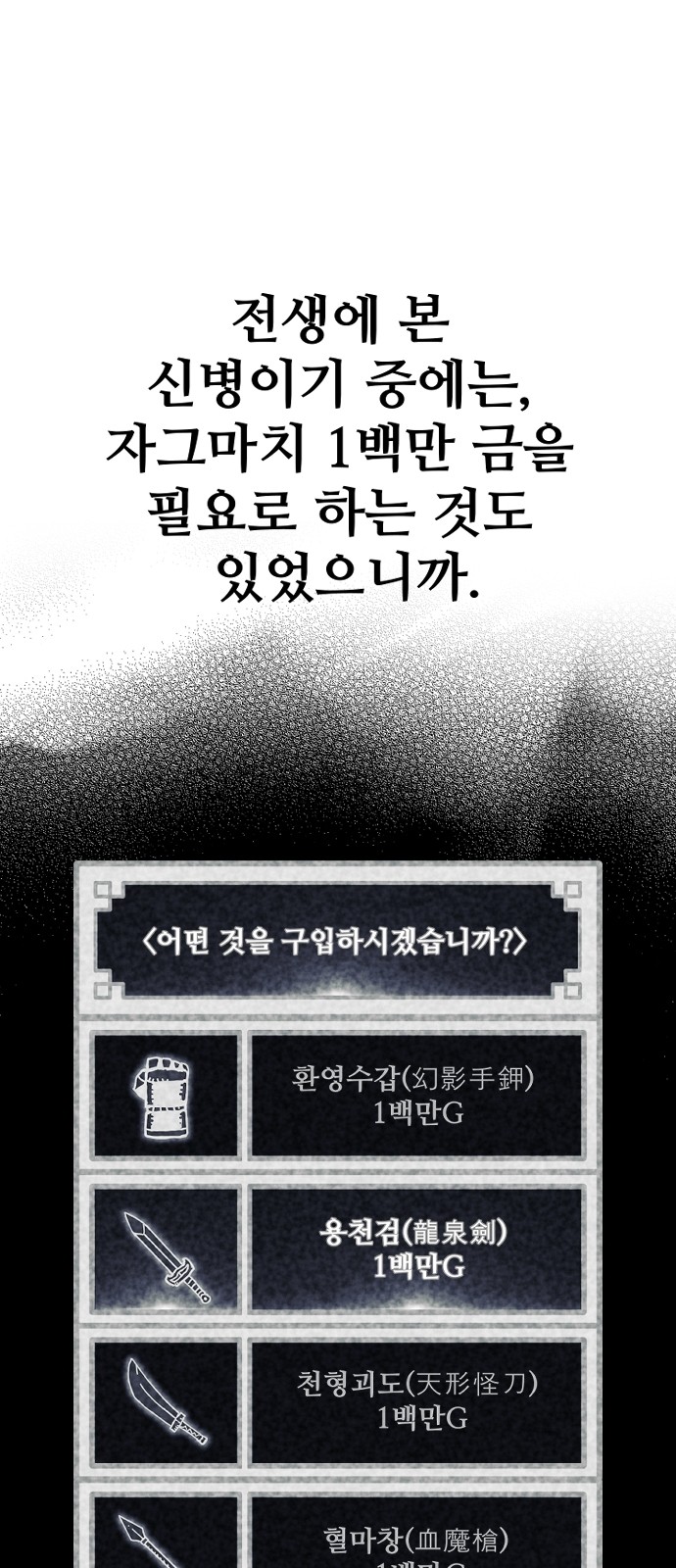 108 페이지