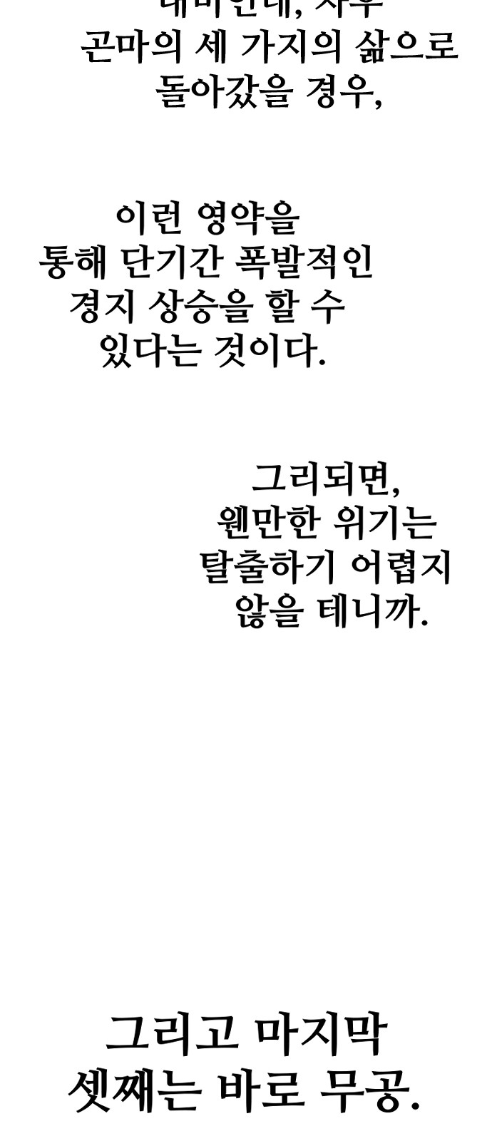 111 페이지
