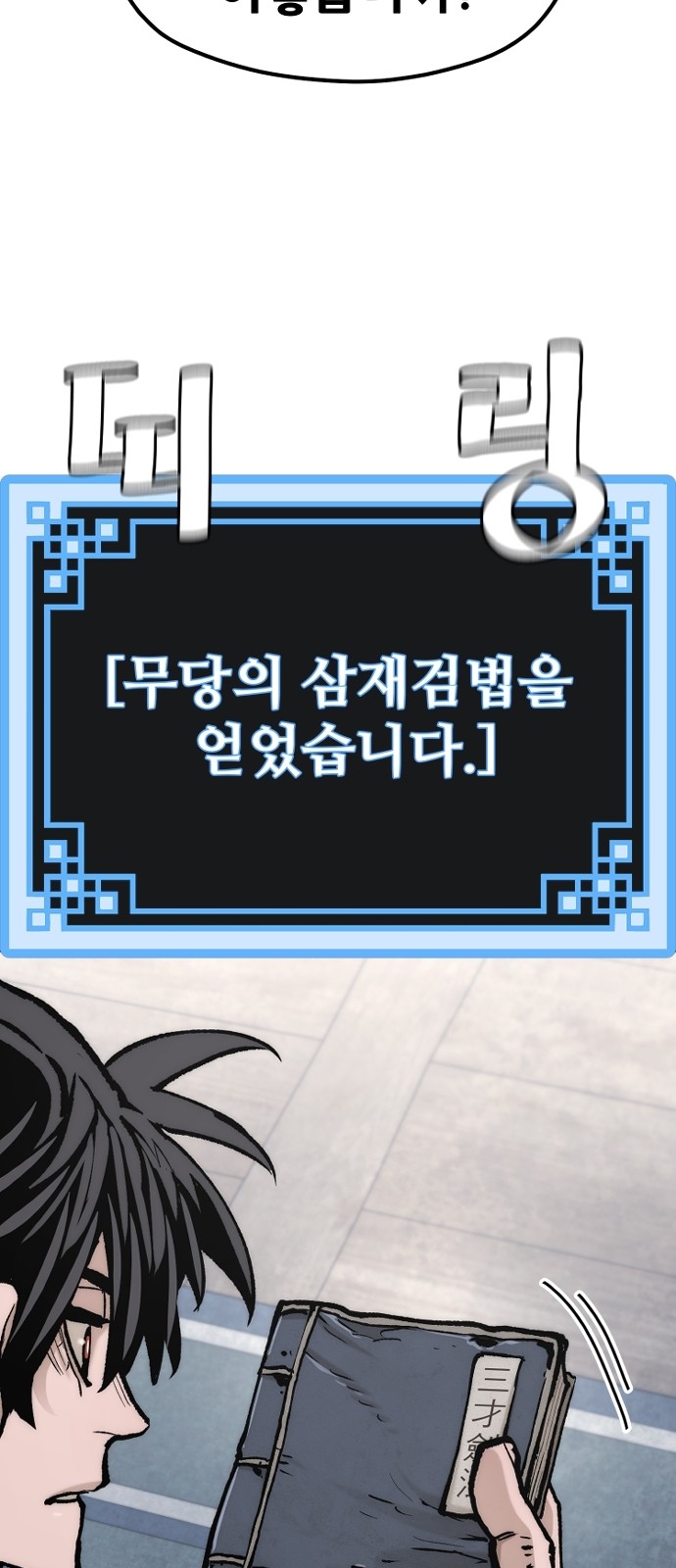113 페이지