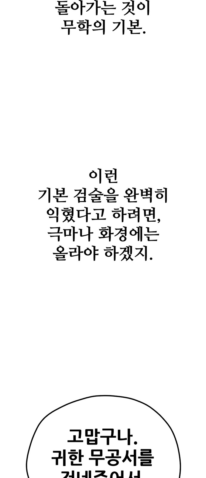 121 페이지