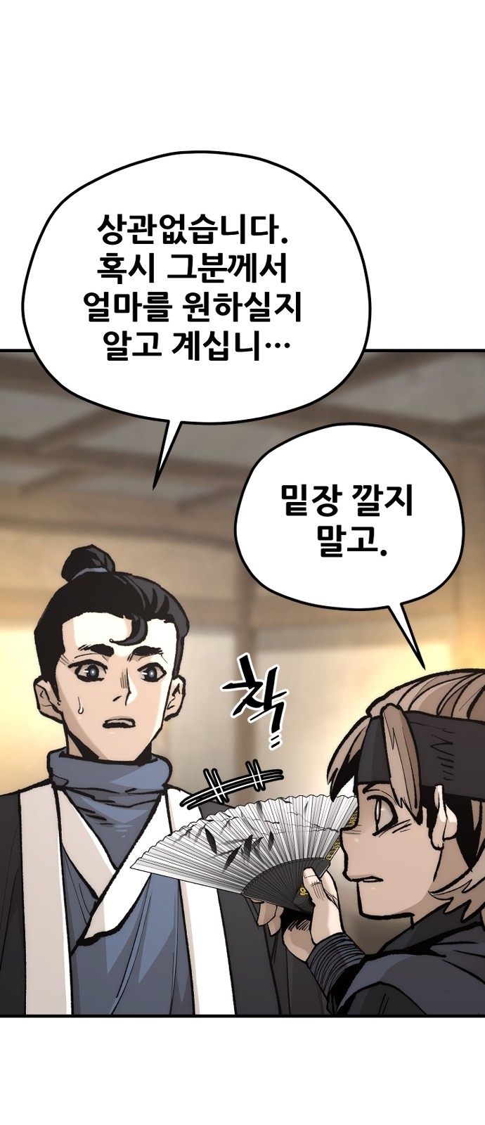 74 페이지