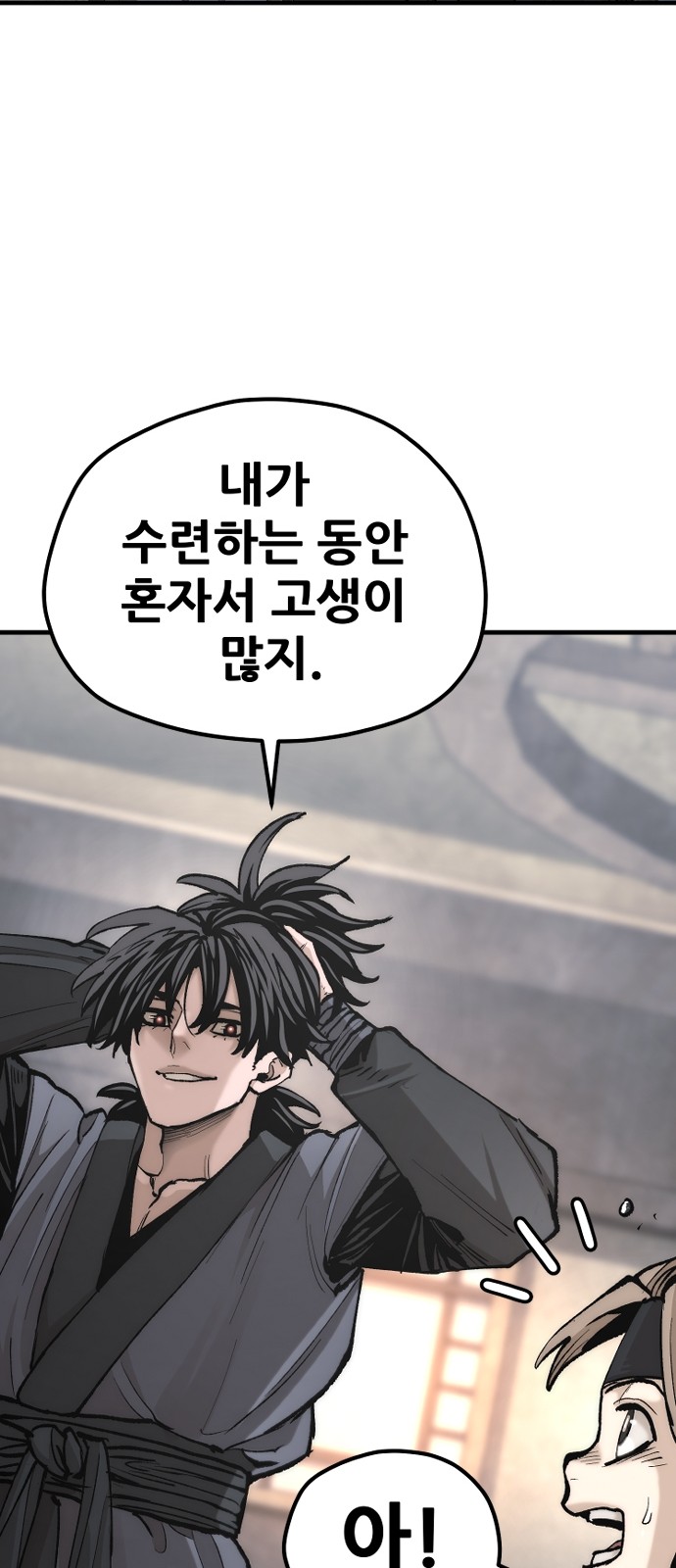 86 페이지