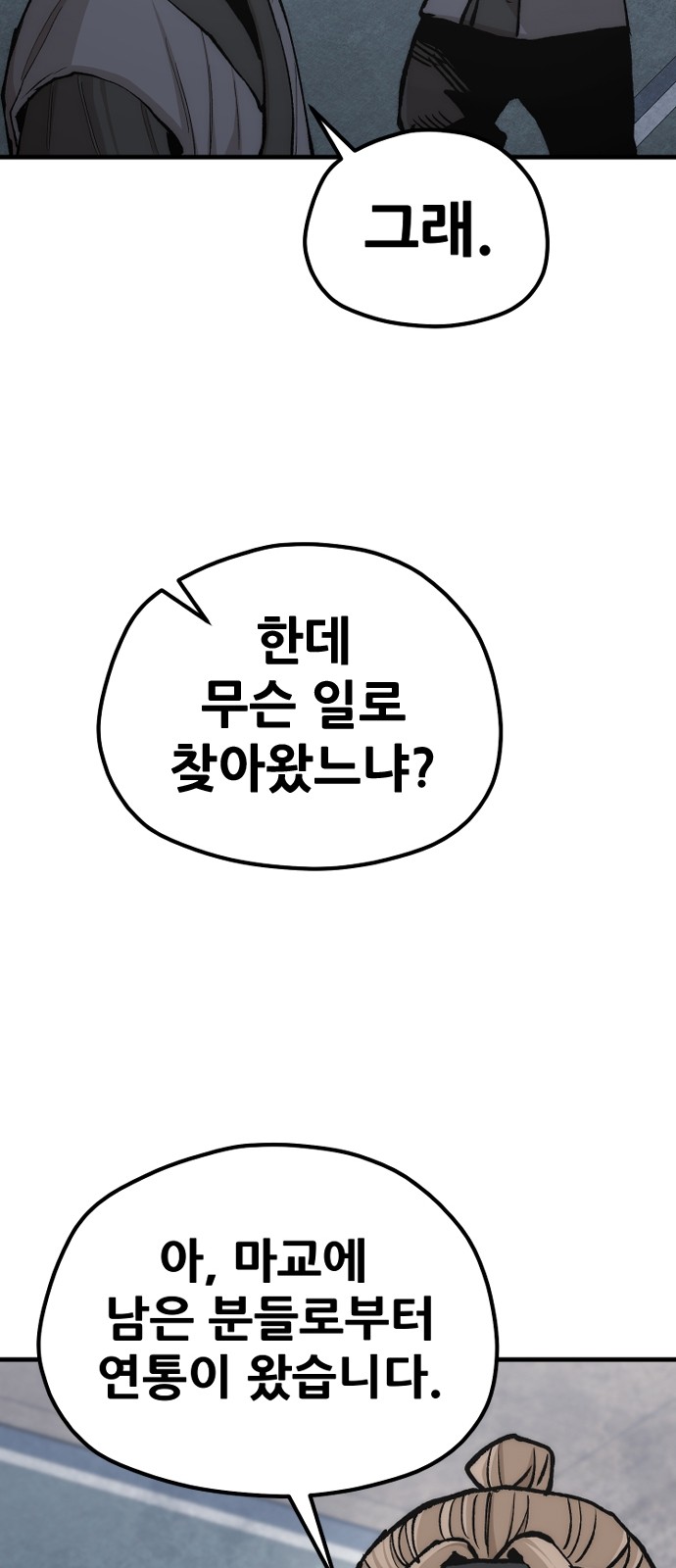 88 페이지