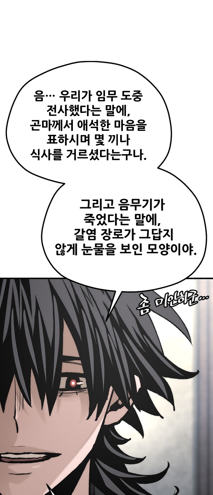 91 페이지