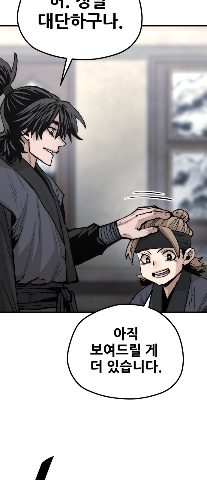 97 페이지