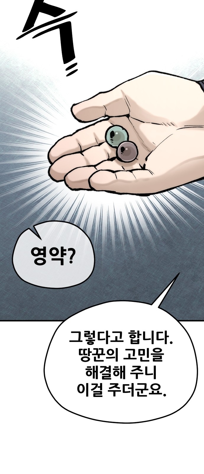 98 페이지