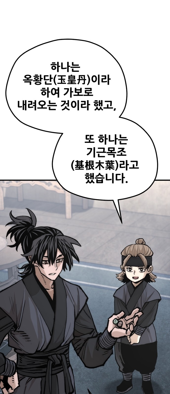 99 페이지