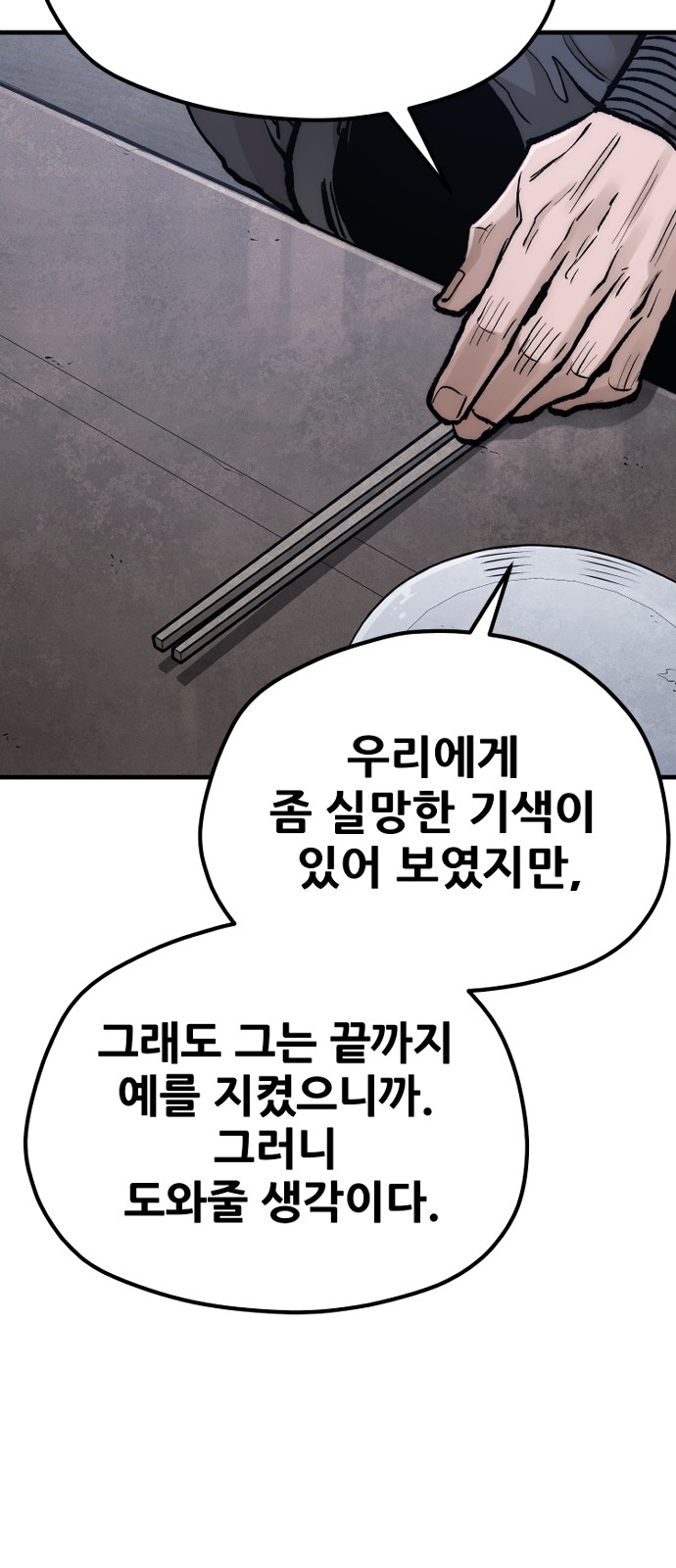 102 페이지