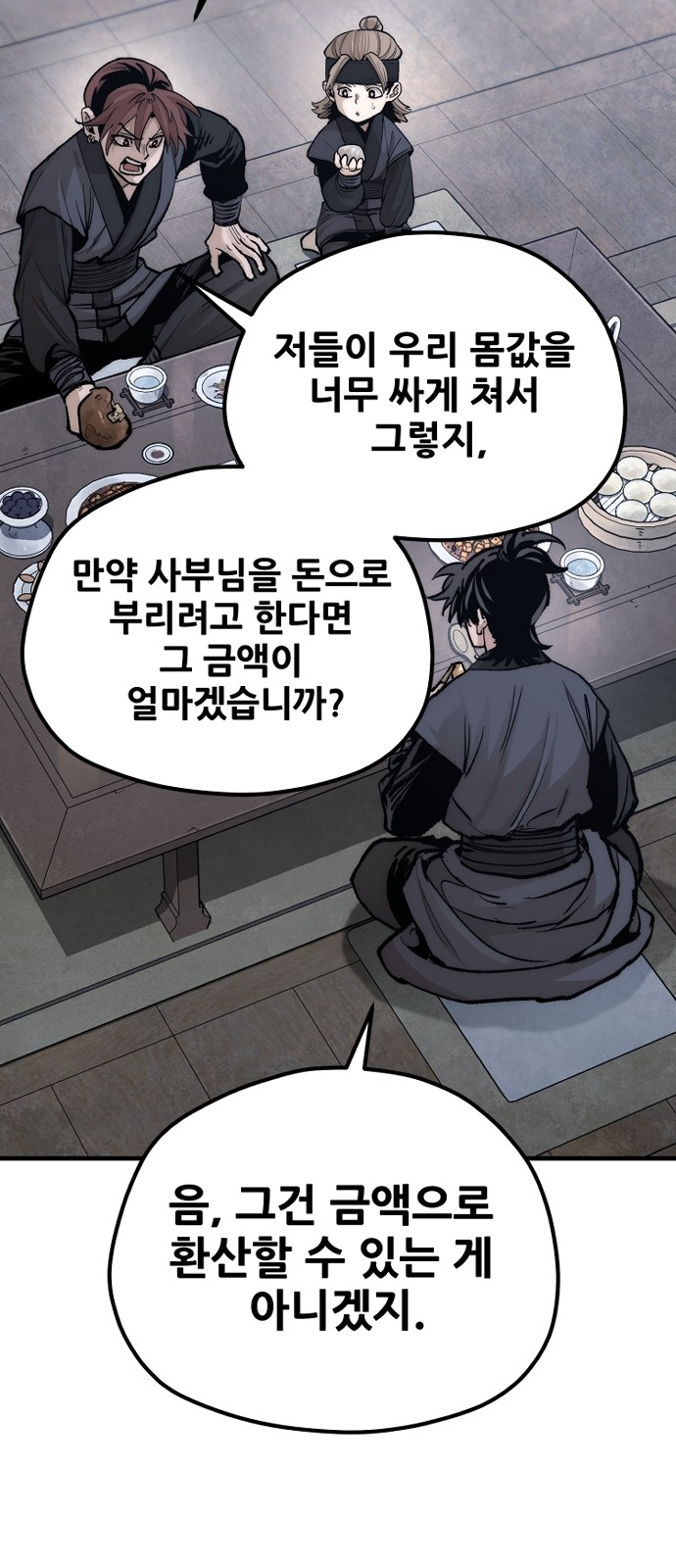 106 페이지
