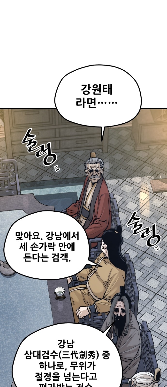77 페이지