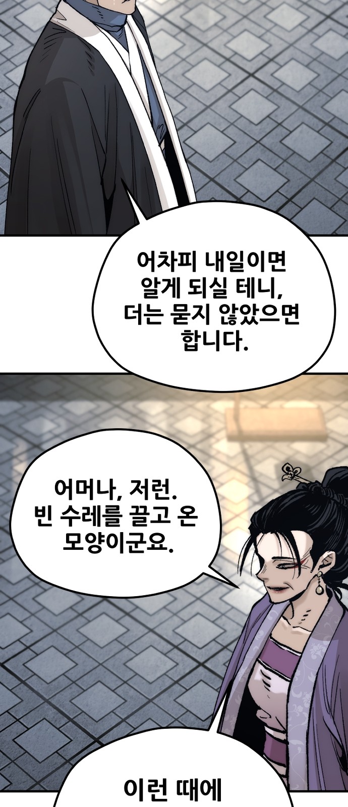 83 페이지