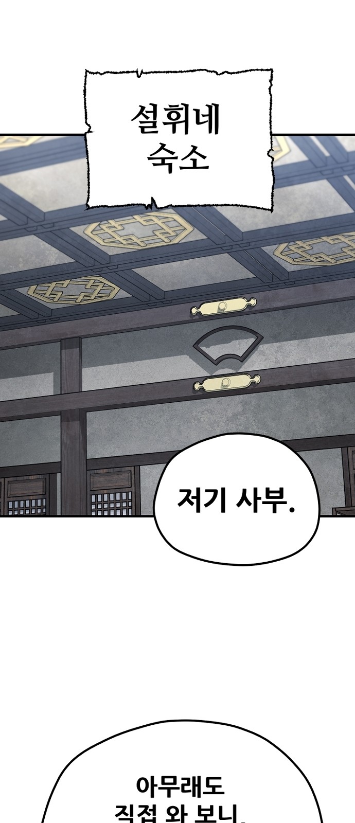 88 페이지