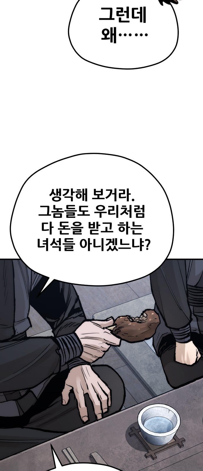 99 페이지