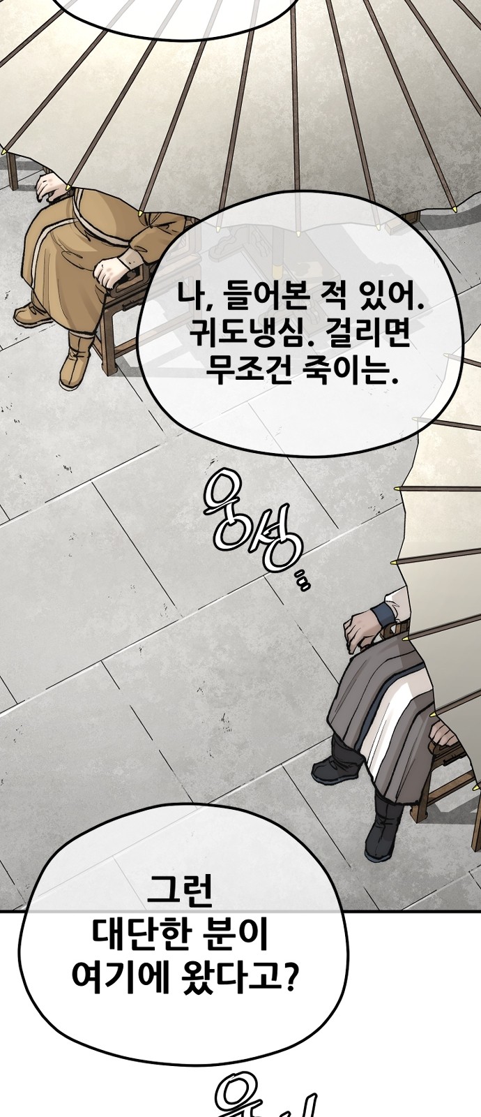 101 페이지