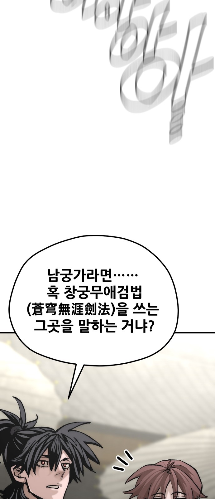 77 페이지