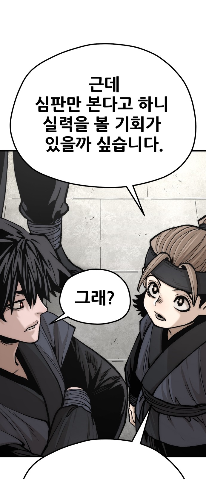 79 페이지
