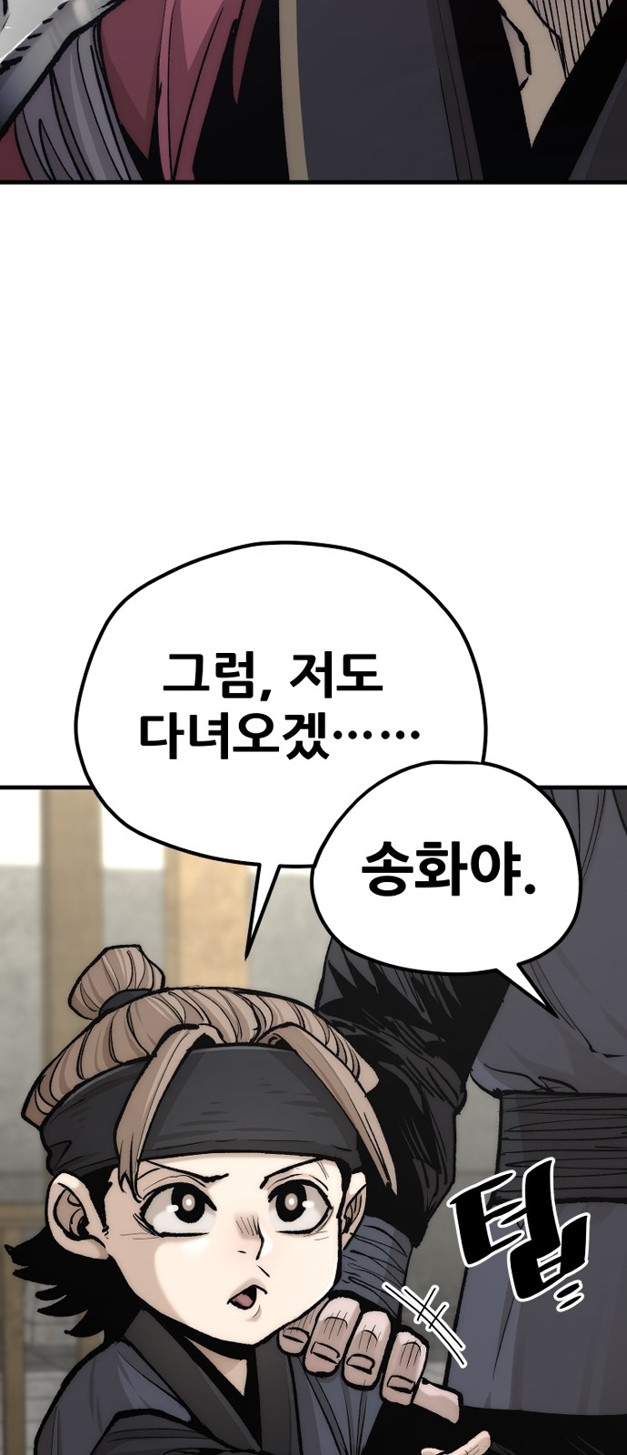85 페이지