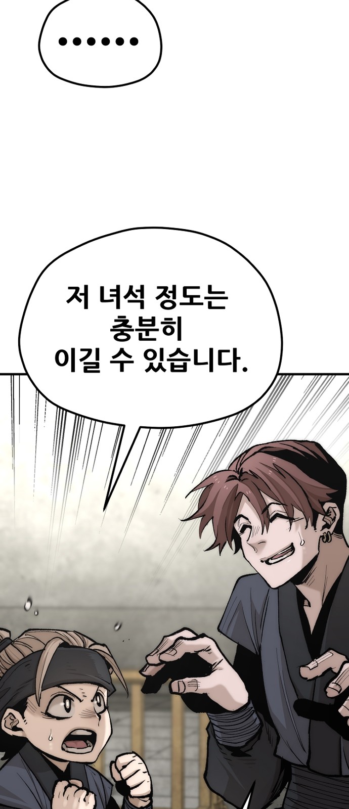 88 페이지