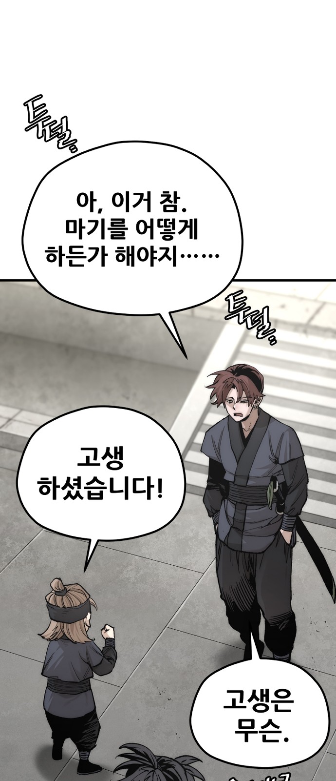 76 페이지