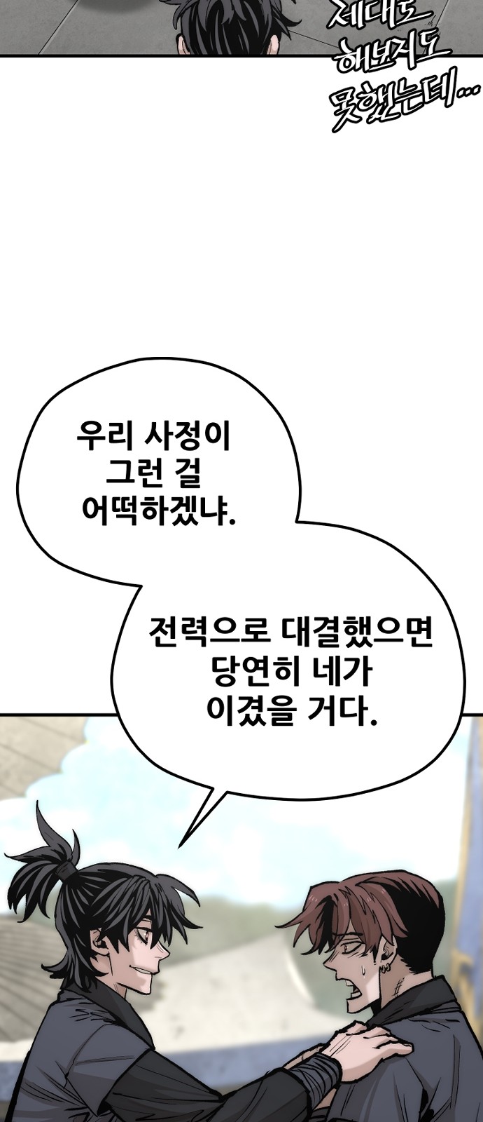 77 페이지