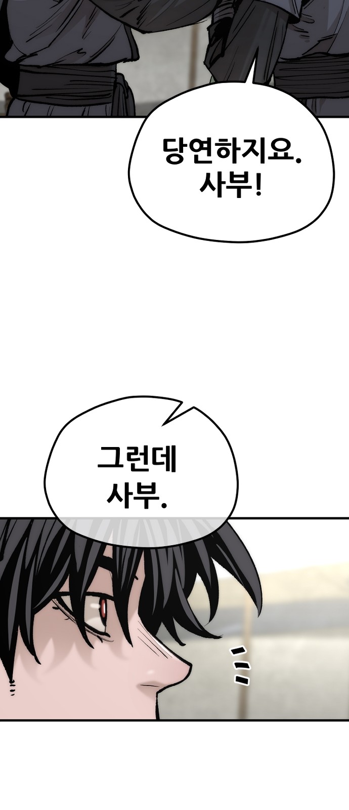 78 페이지