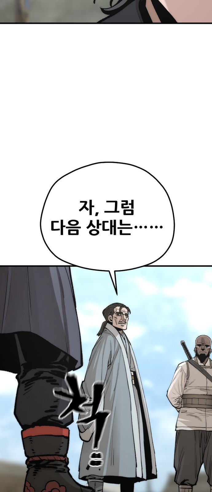 87 페이지