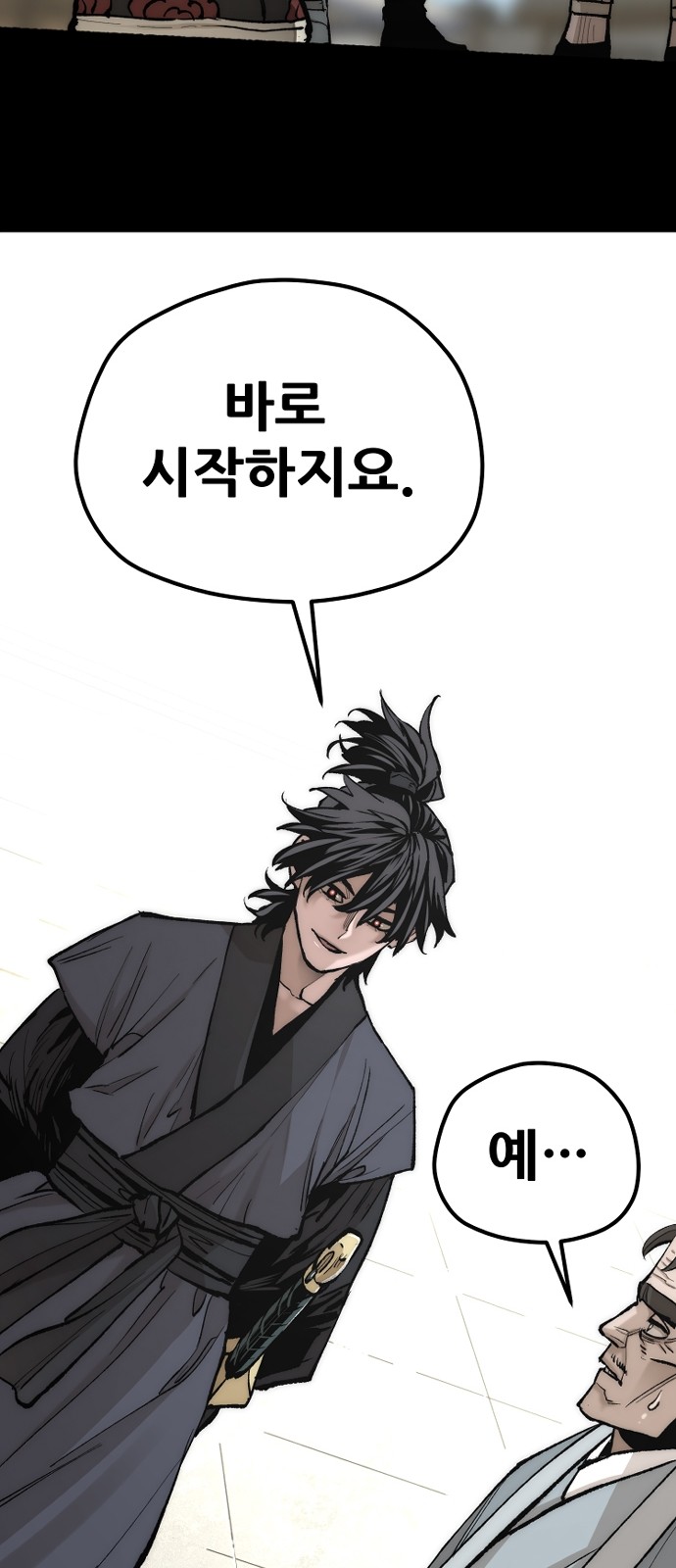 88 페이지