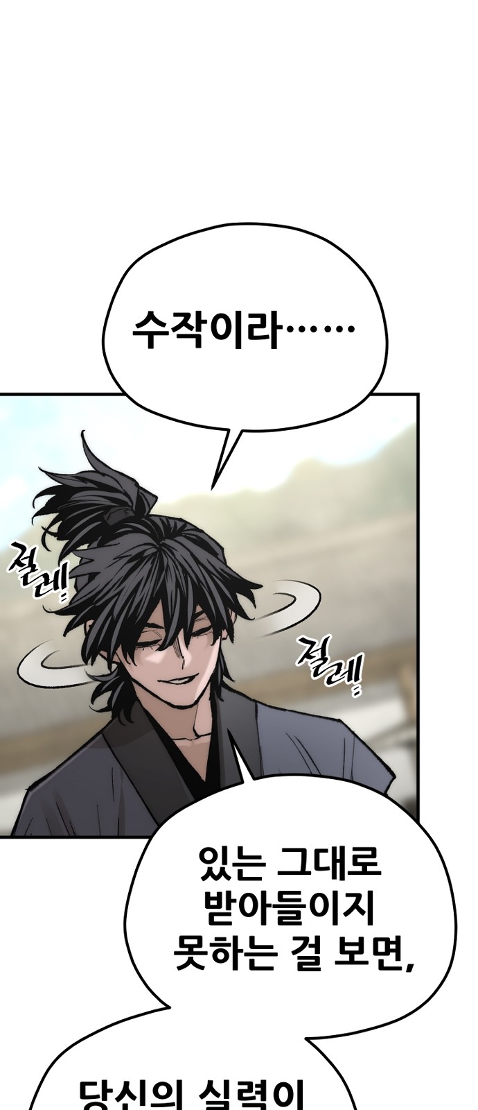 93 페이지