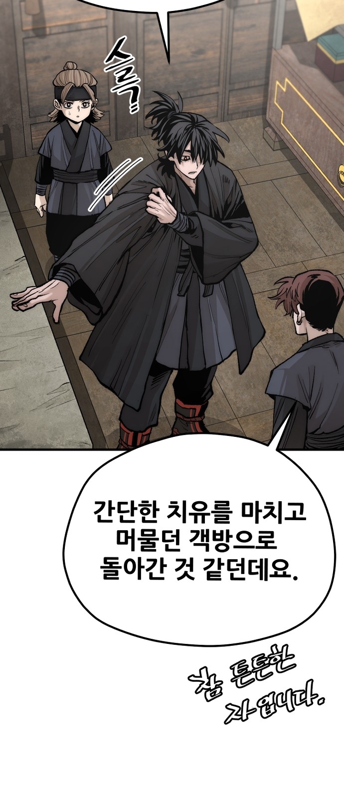 104 페이지